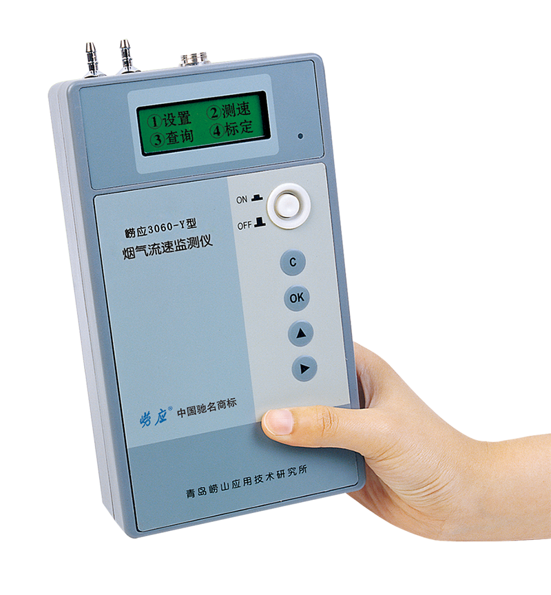 煙氣流速監測儀